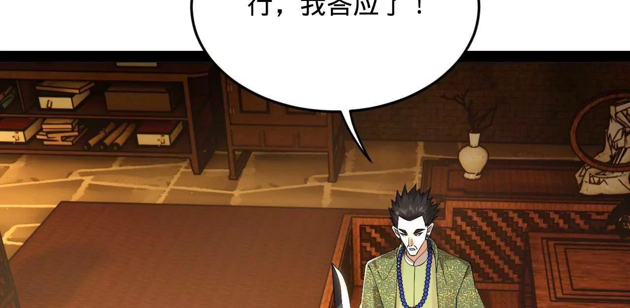 261 	大劫杀令！108