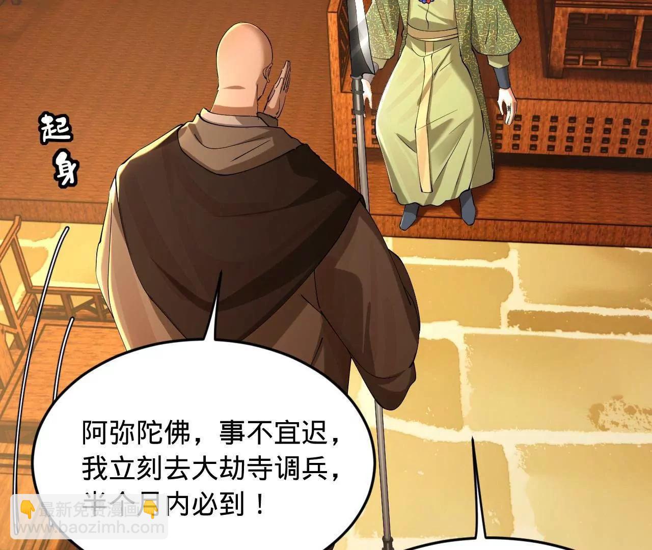 261 	大劫杀令！109