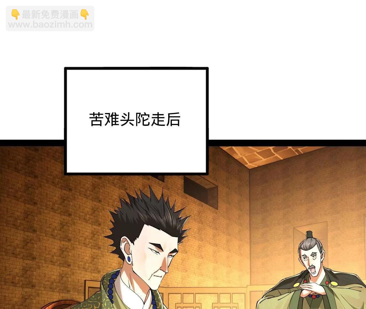 261 	大劫杀令！111