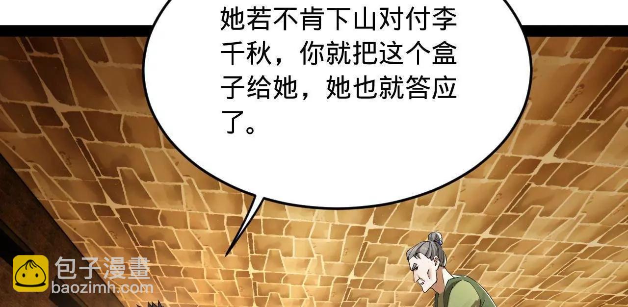 261 	大劫杀令！116