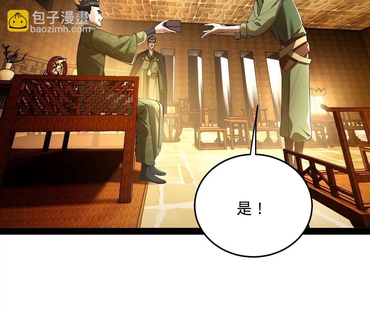 261 	大劫杀令！117