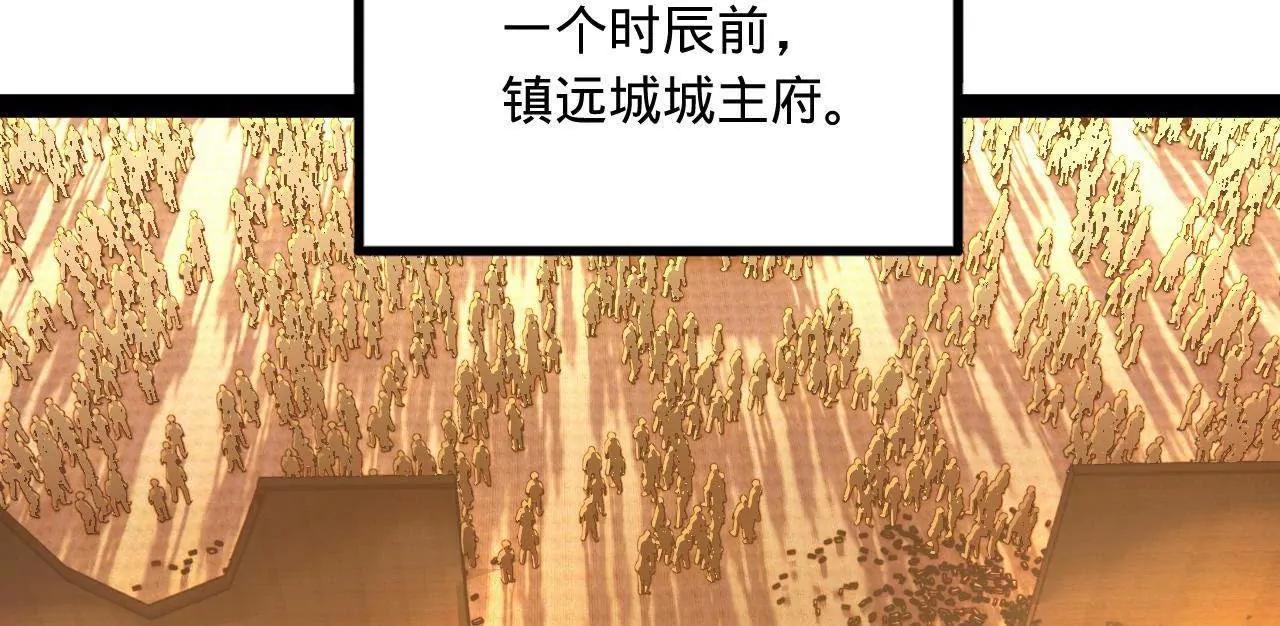 261 	大劫杀令！129