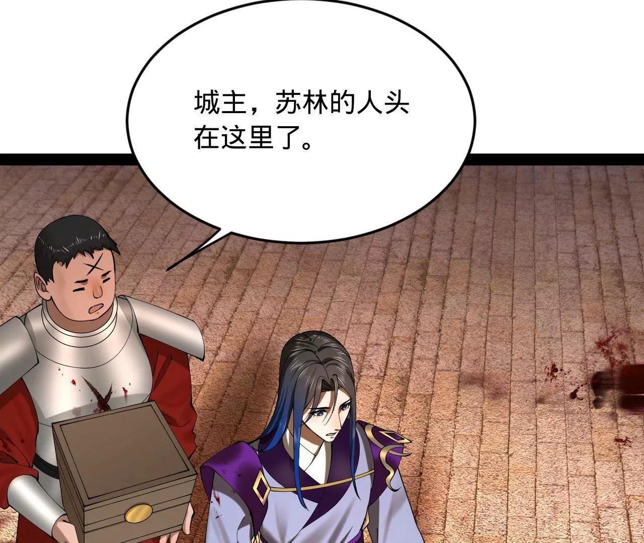 261 	大劫杀令！13