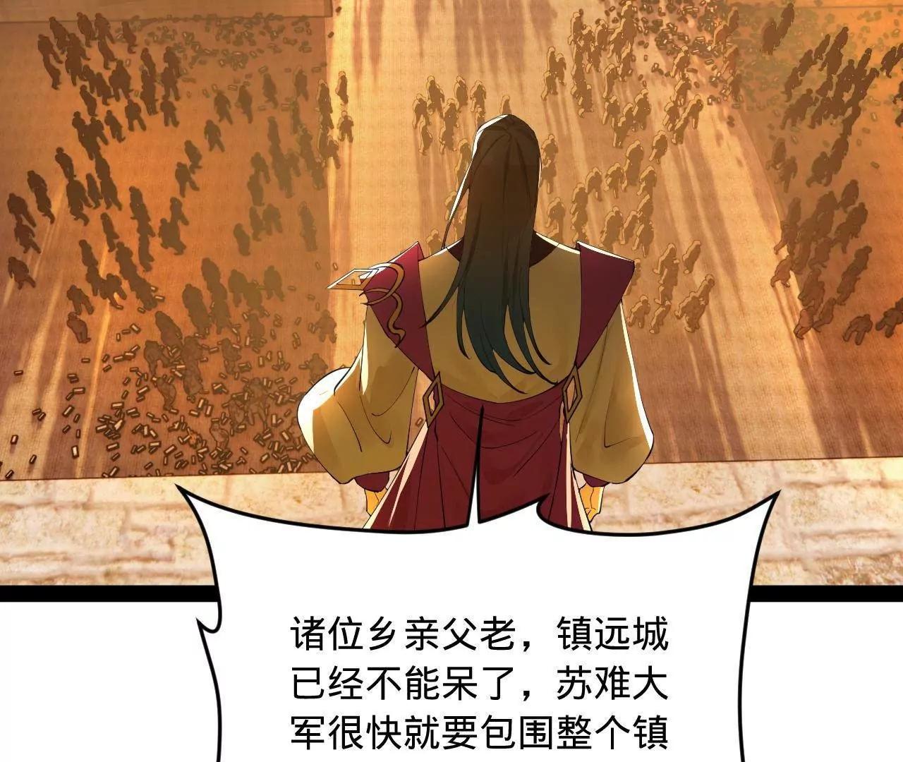 261 	大劫杀令！130