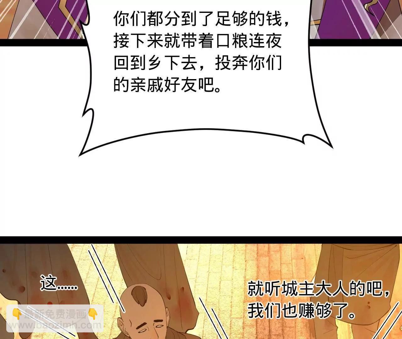 261 	大劫杀令！134