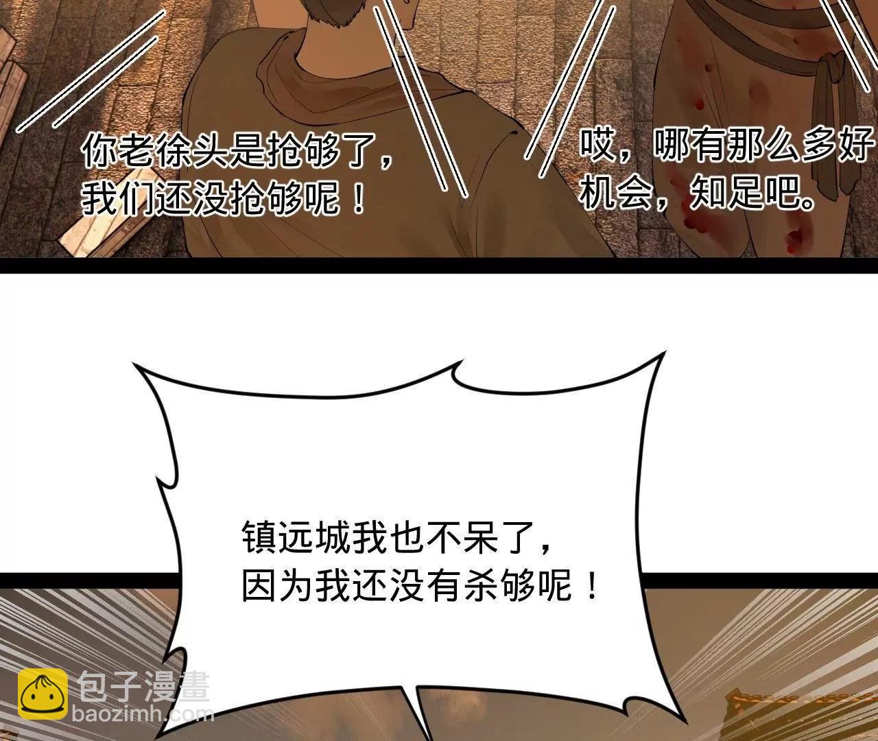 261 	大劫杀令！136