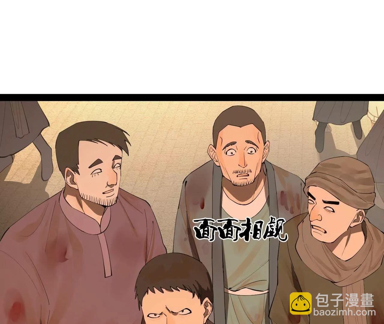261 	大劫杀令！143