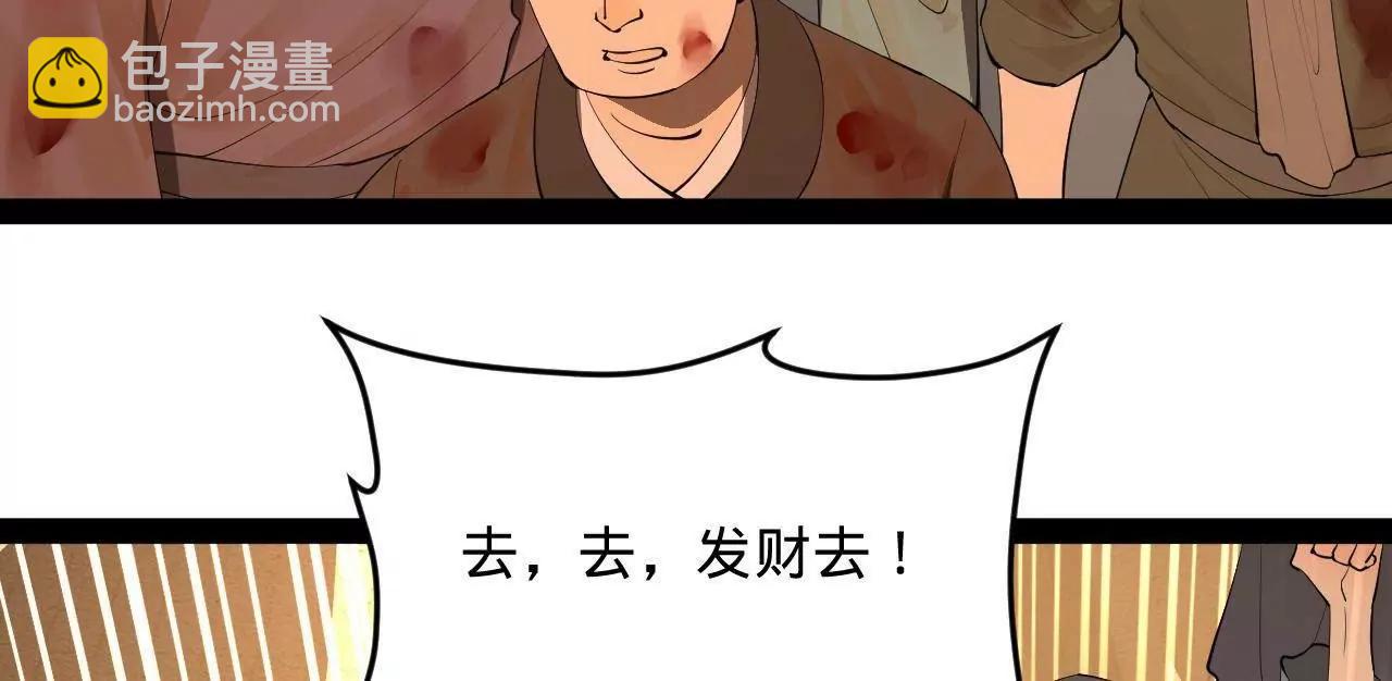 261 	大劫杀令！144