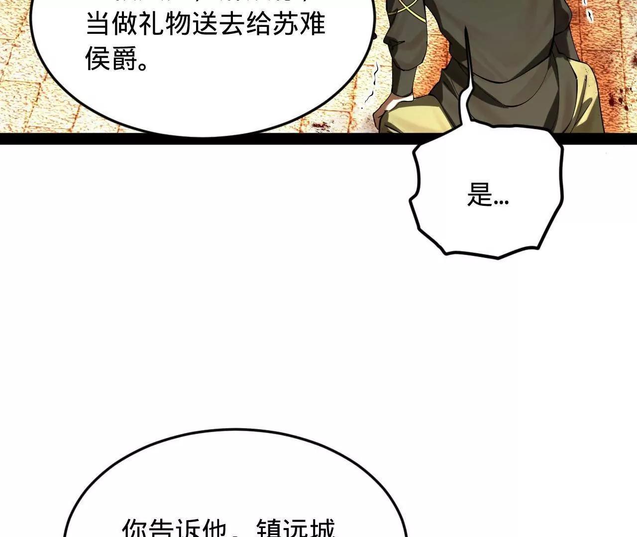 261 	大劫杀令！15