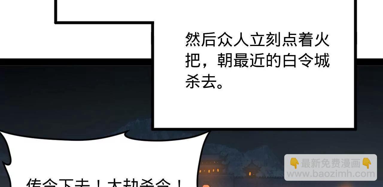 261 	大劫杀令！150