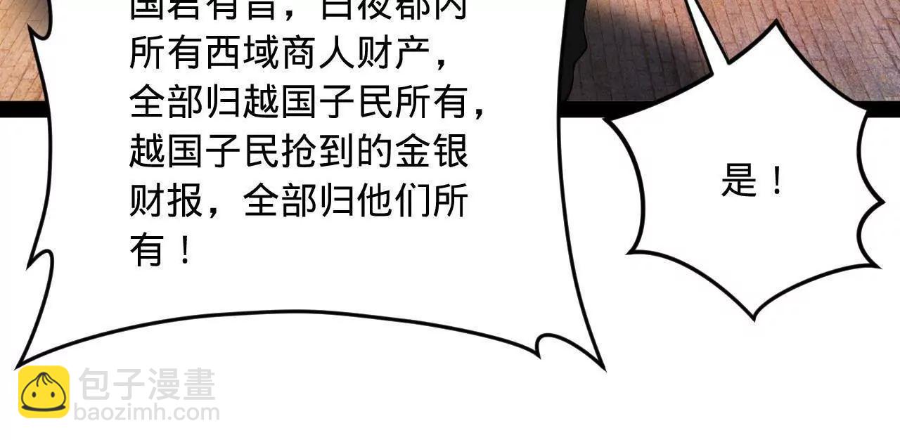 261 	大劫杀令！152