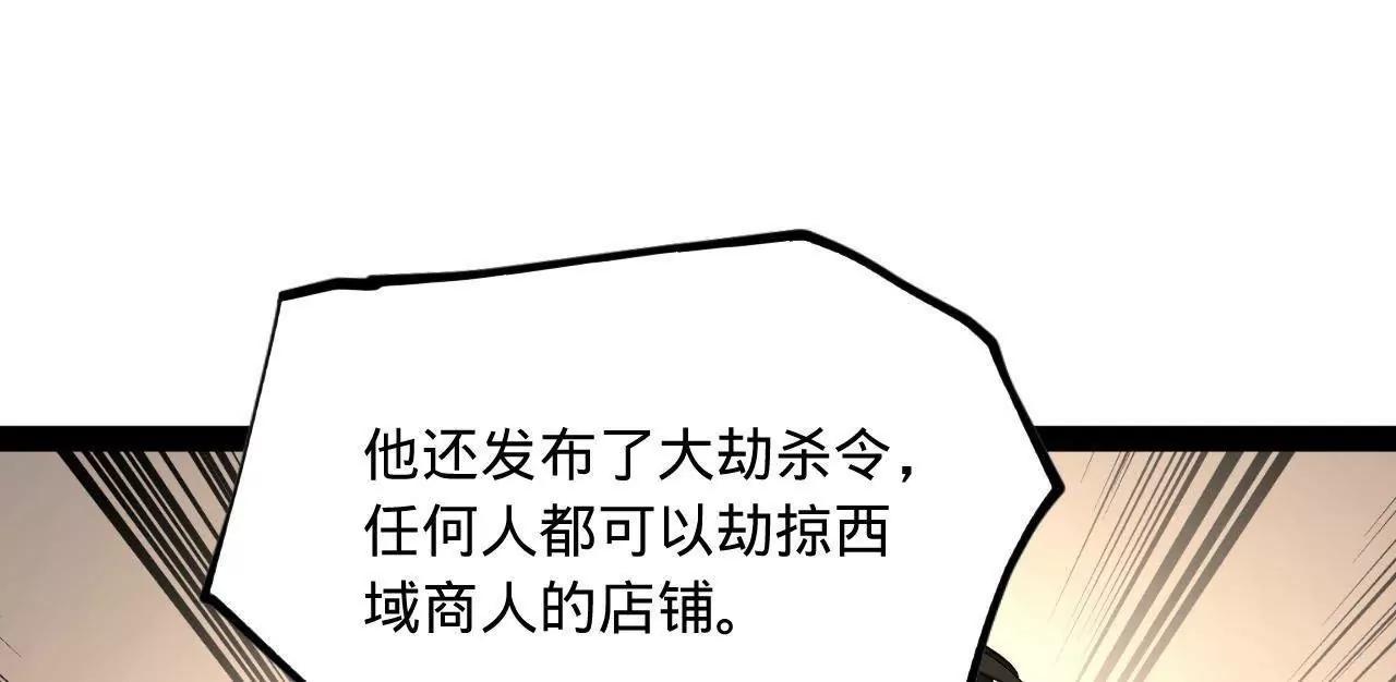 261 	大劫杀令！156