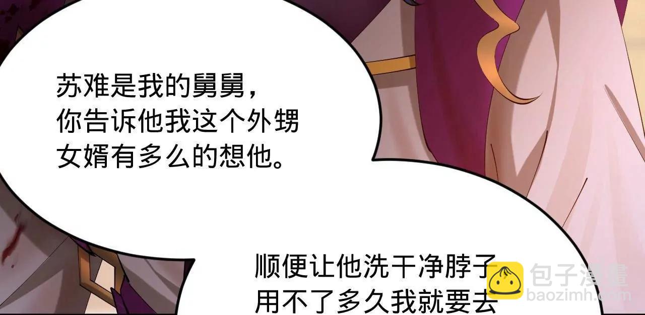 261 	大劫杀令！18