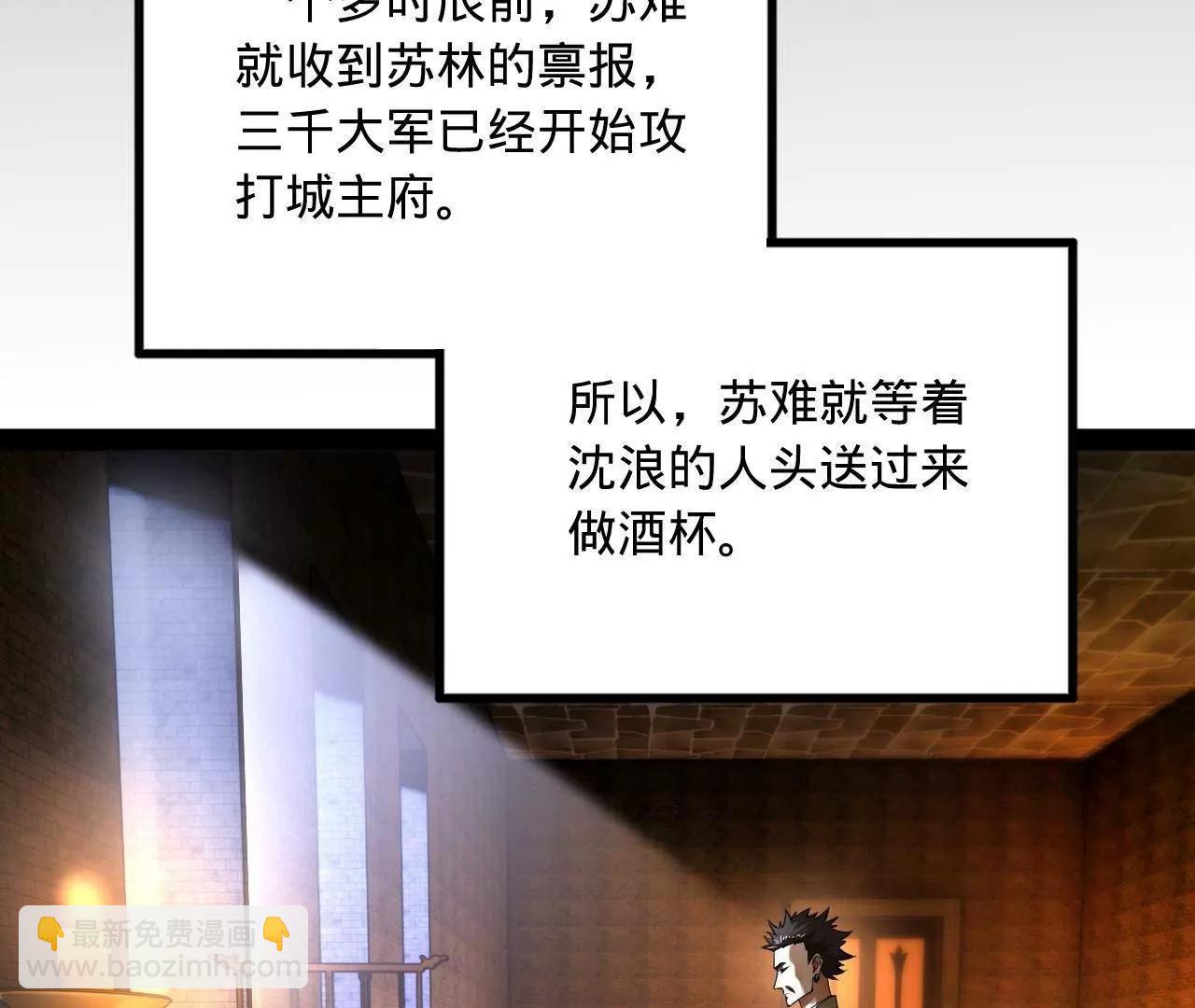 261 	大劫杀令！21