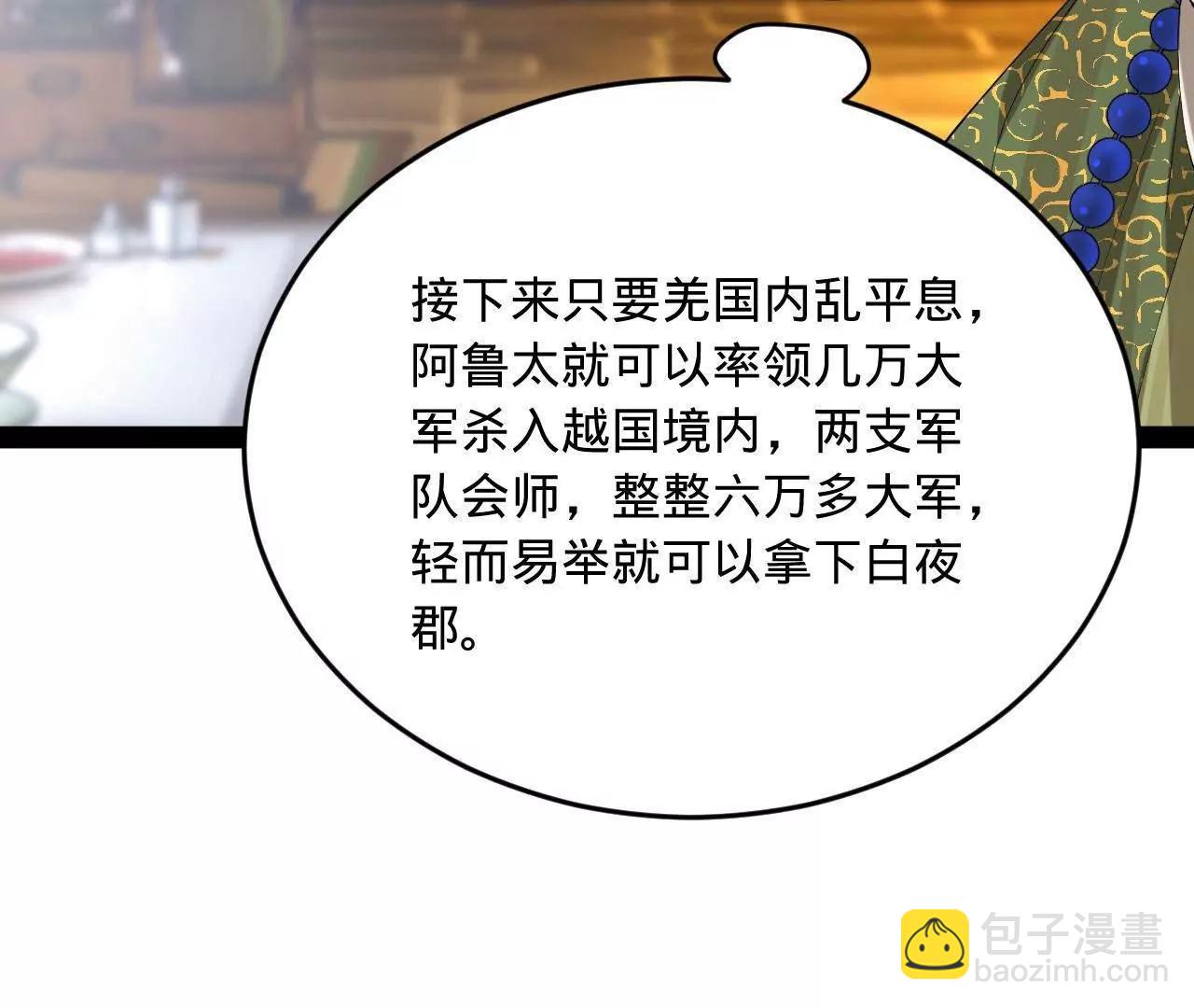 261 	大劫杀令！26