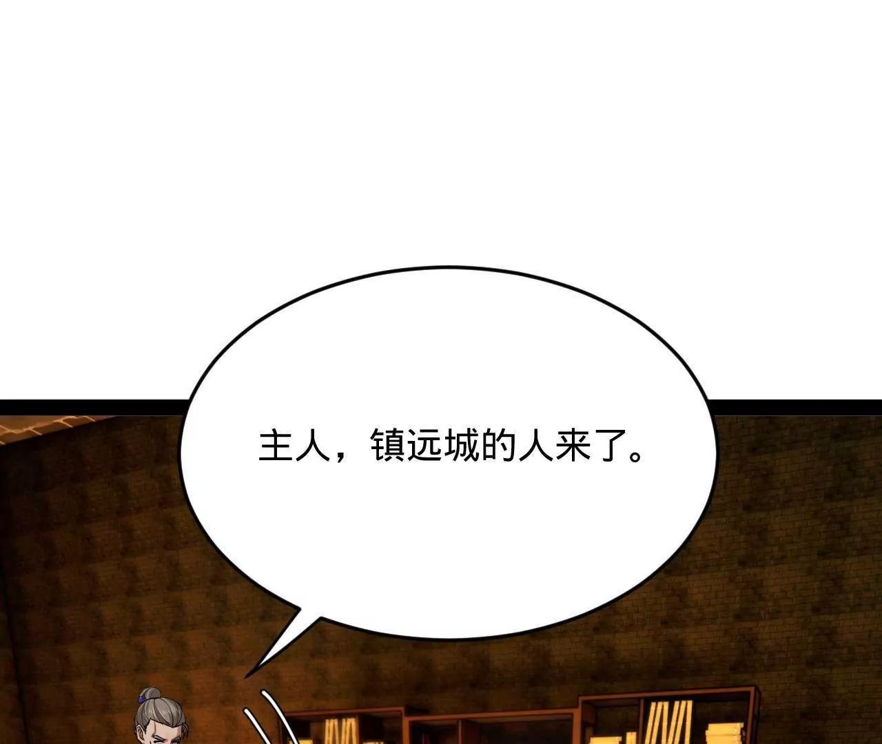 261 	大劫杀令！30