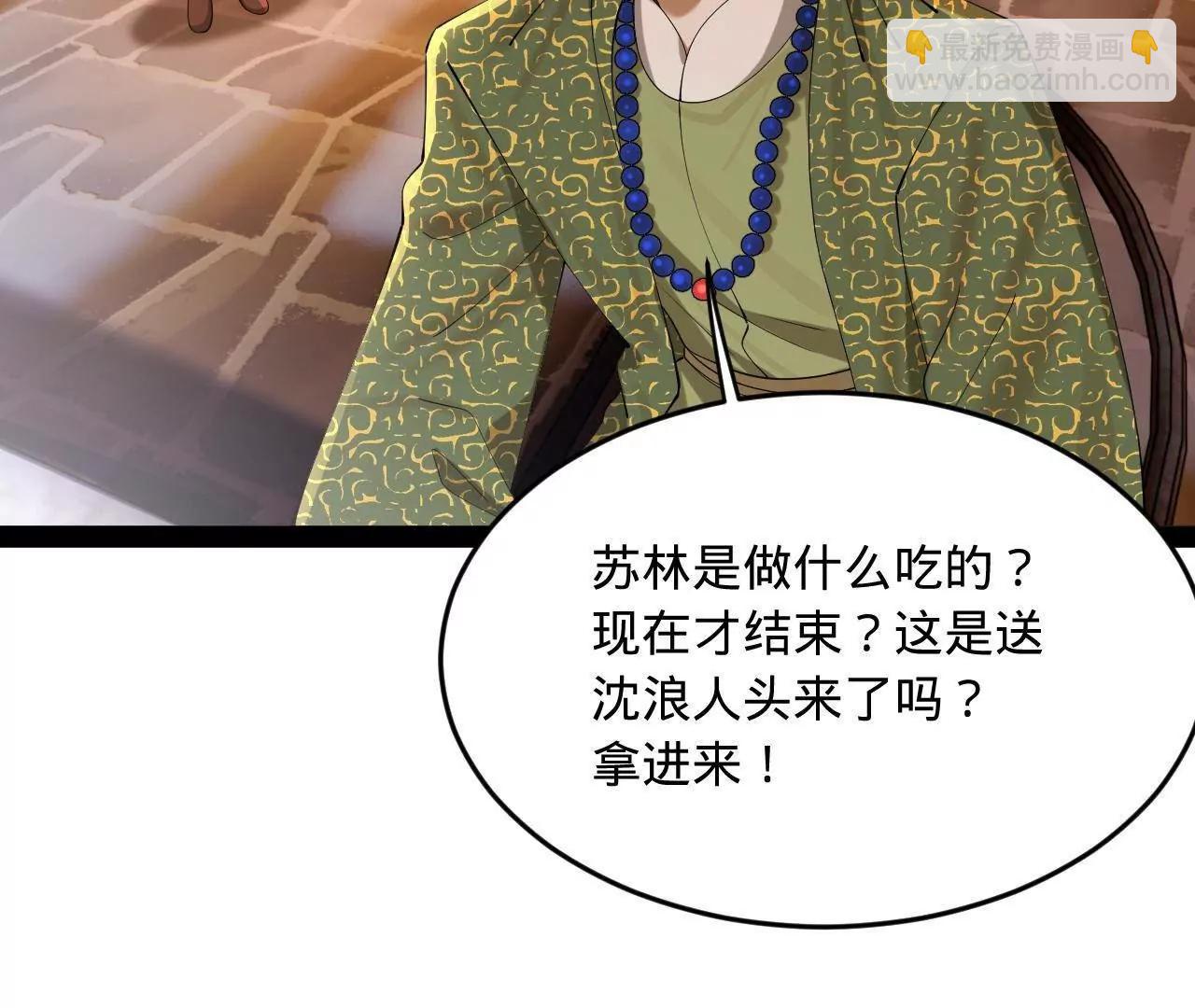 261 	大劫杀令！32