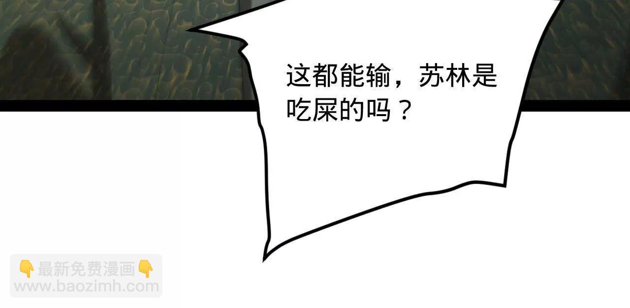 261 	大劫杀令！54