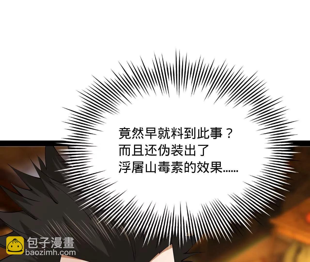 261 	大劫杀令！61