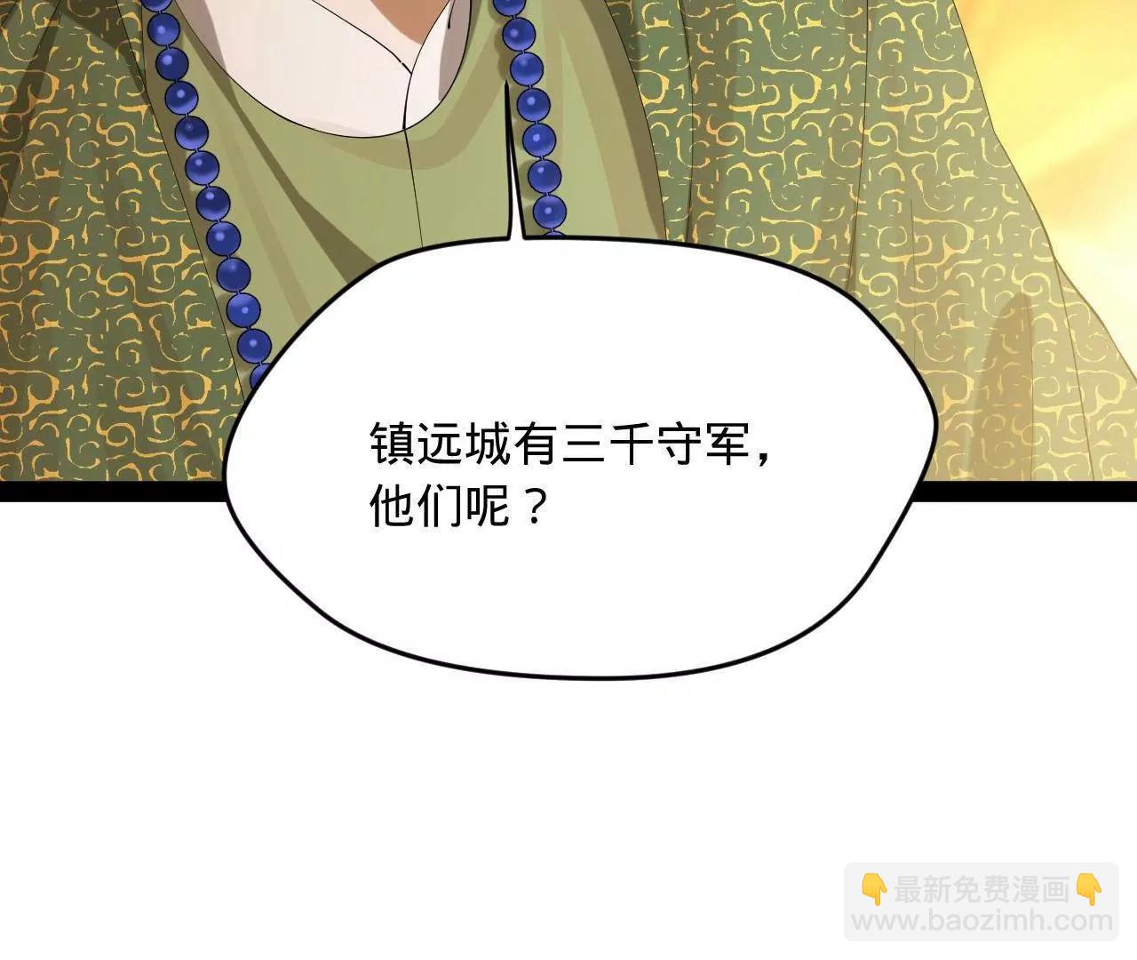 261 	大劫杀令！63