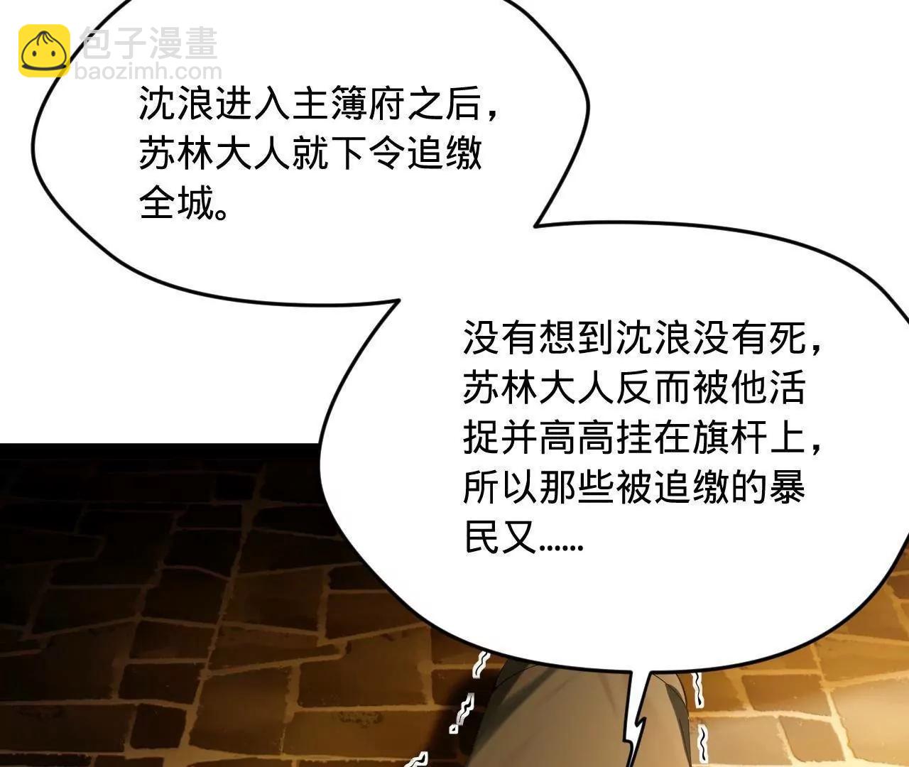 261 	大劫杀令！67