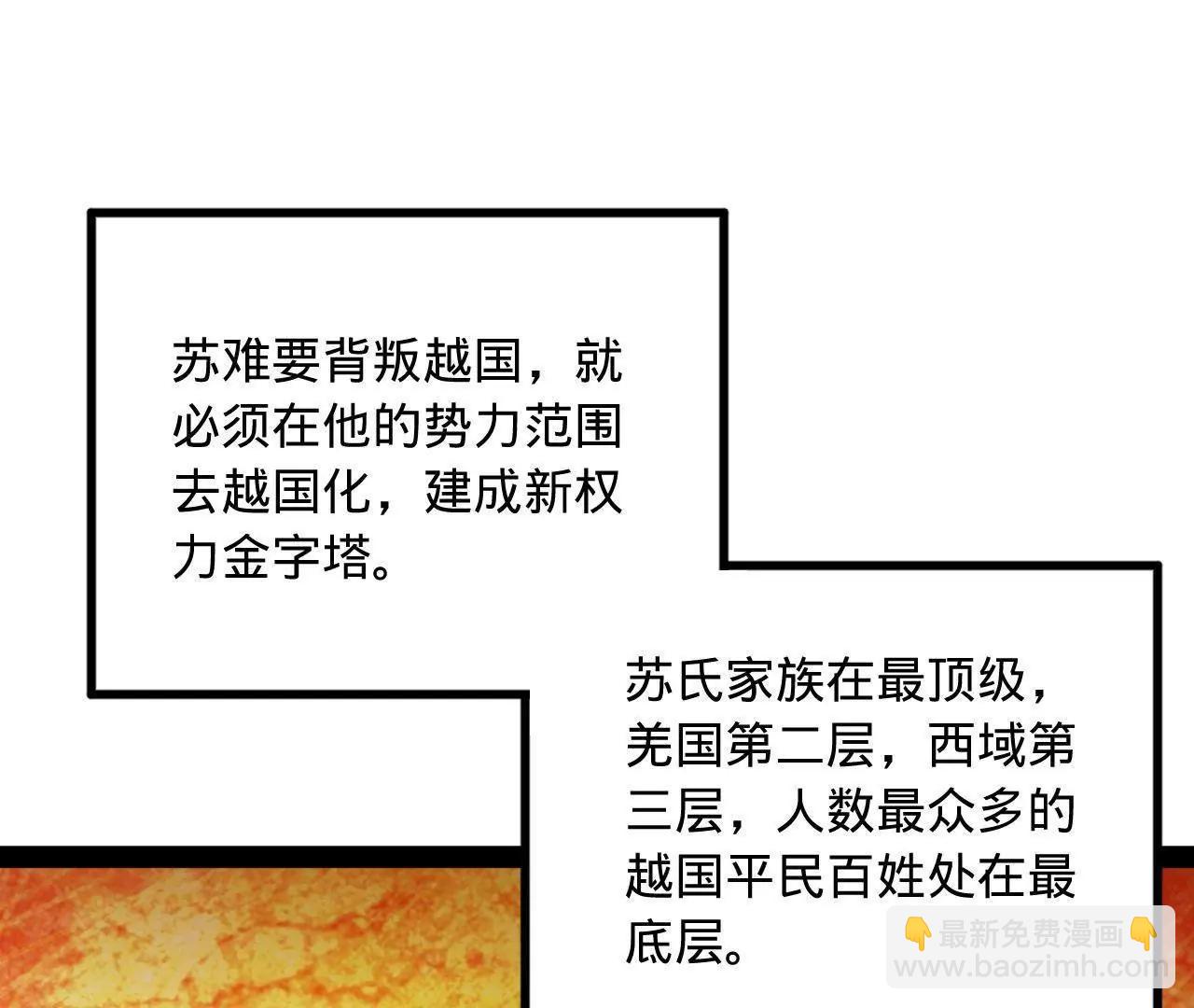 261 	大劫杀令！71