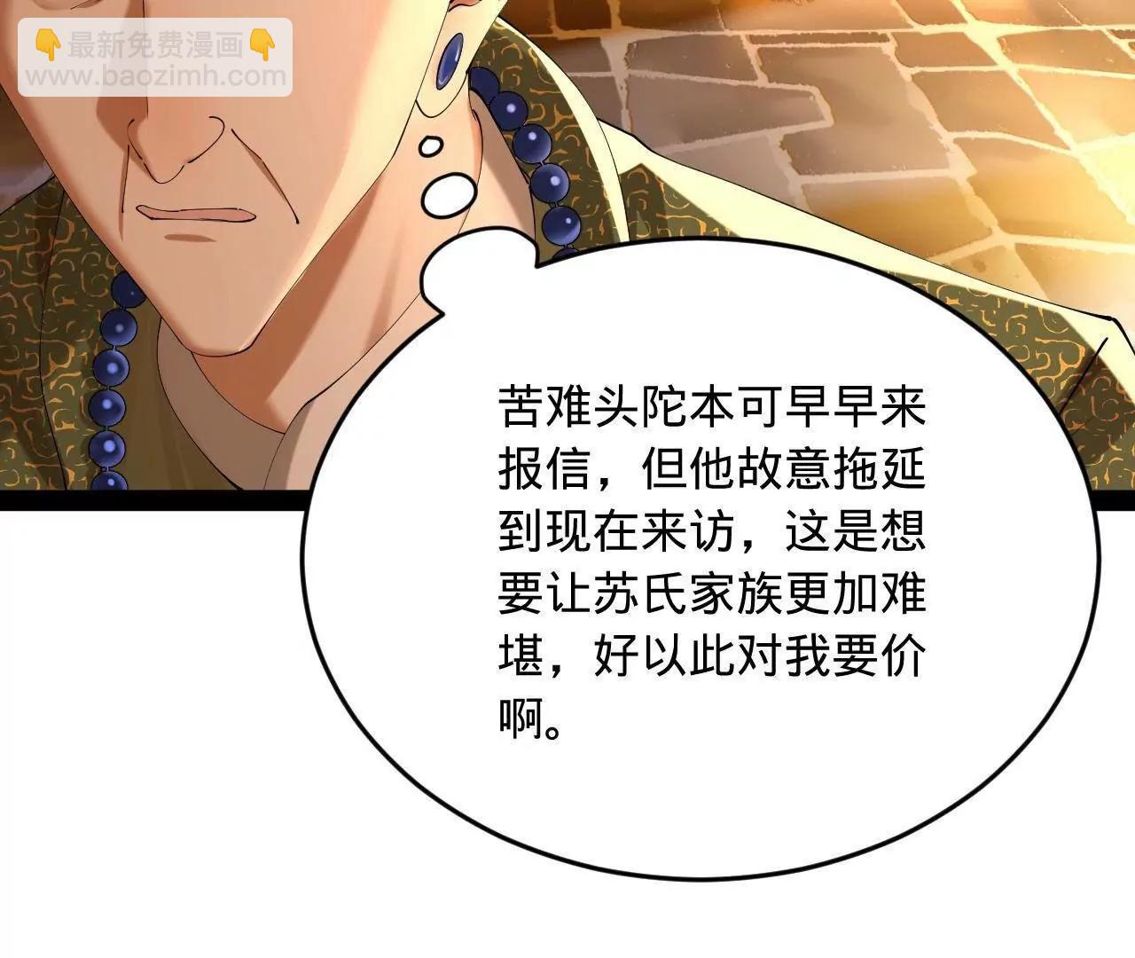 261 	大劫杀令！79