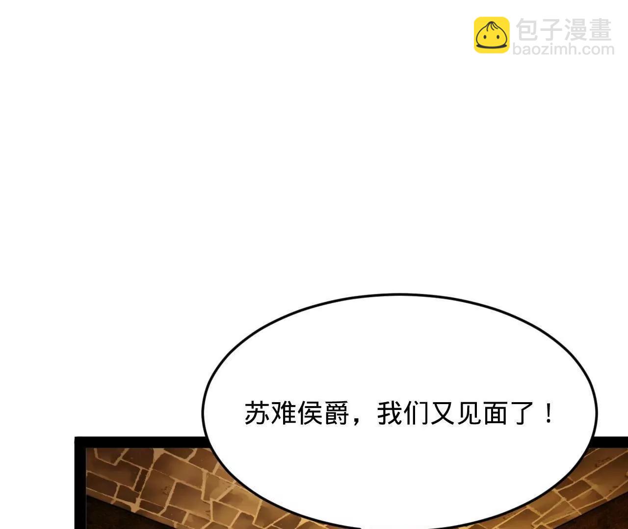 261 	大劫杀令！83
