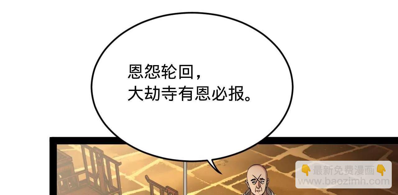 261 	大劫杀令！86