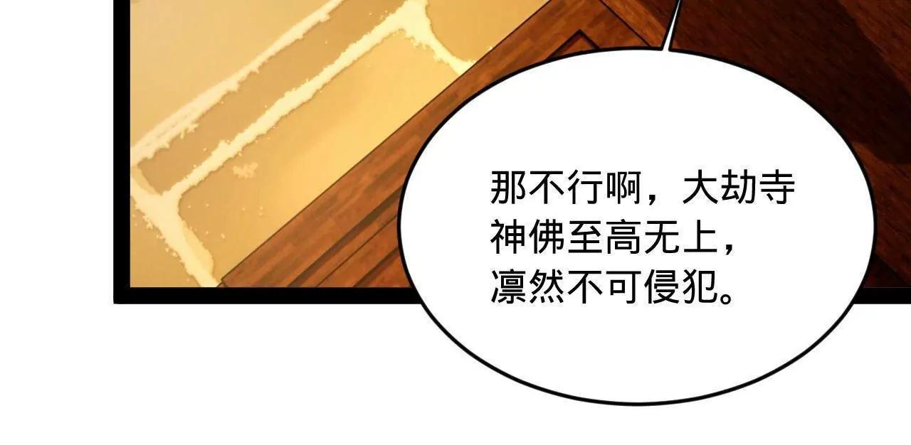 261 	大劫杀令！88