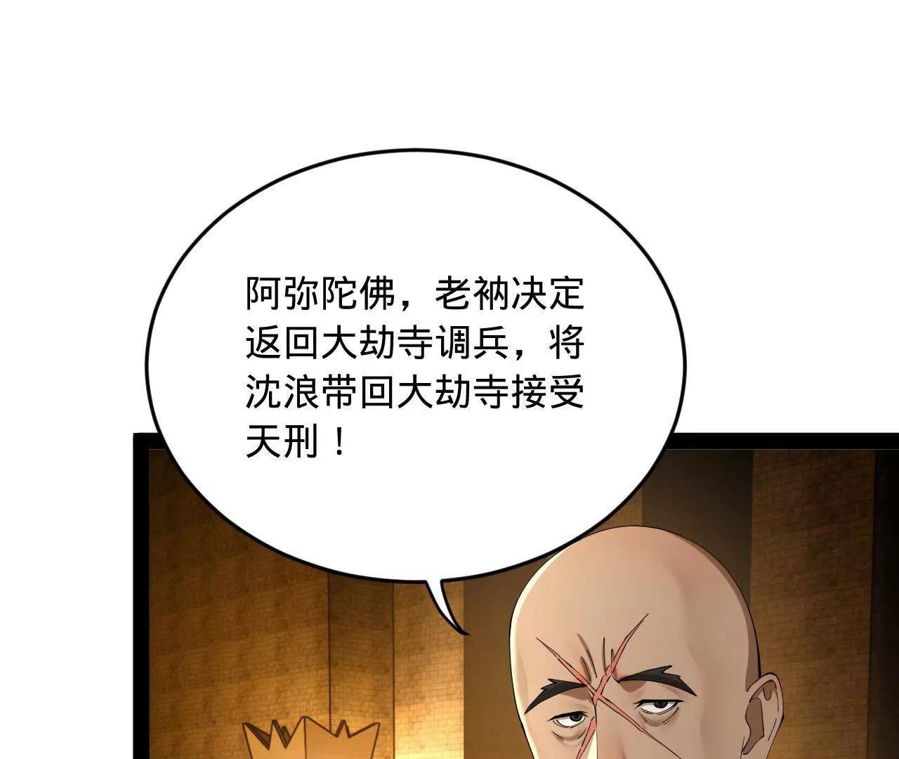261 	大劫杀令！89