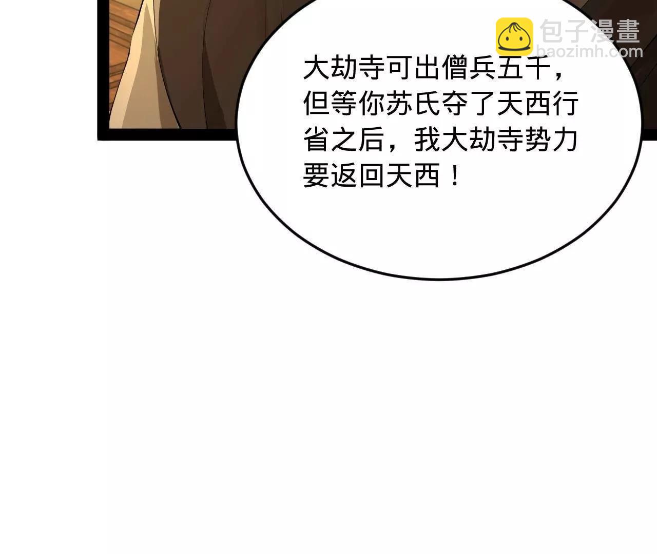 261 	大劫杀令！91