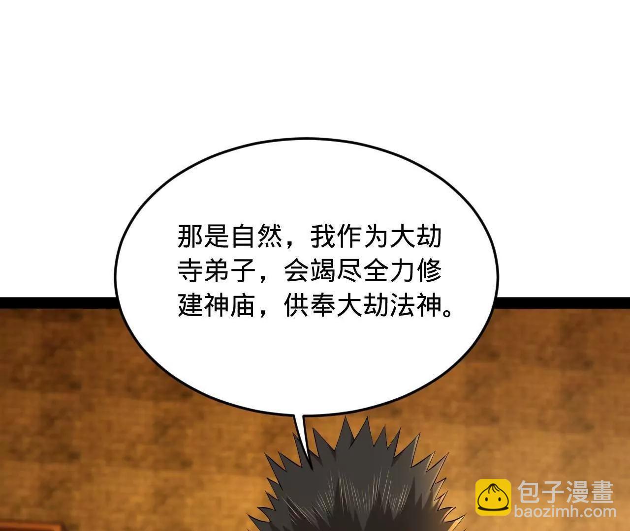261 	大劫杀令！93