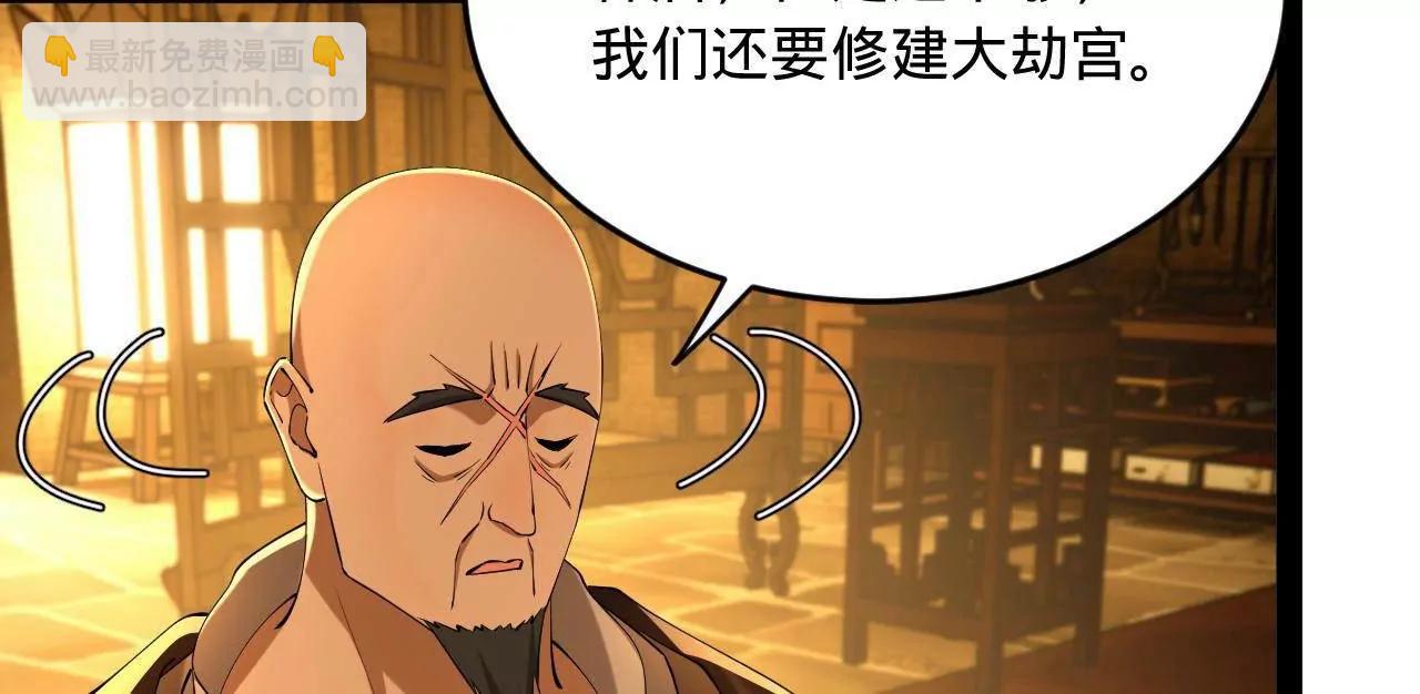261 	大劫杀令！96