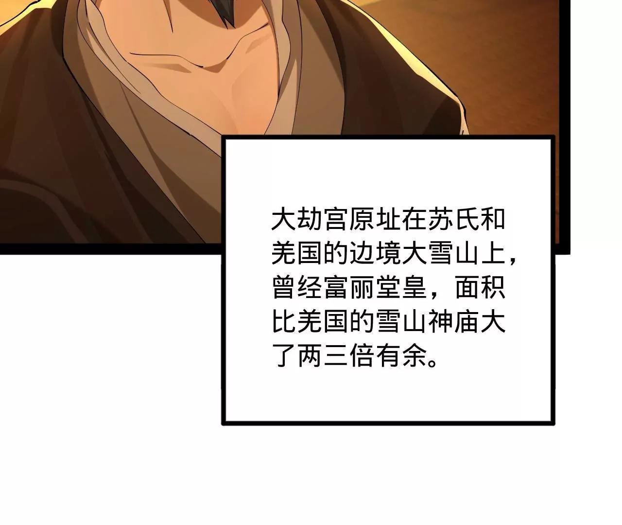 261 	大劫杀令！97