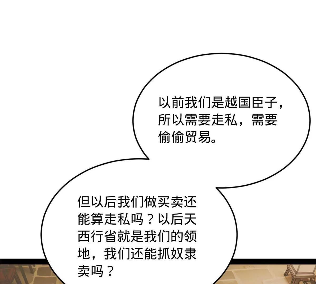 262 刺杀金卓！11