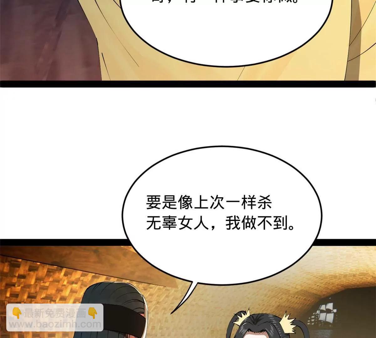 262 刺杀金卓！117