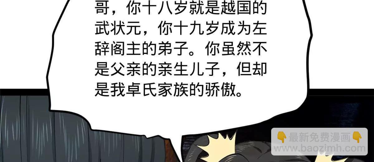 262 刺杀金卓！129