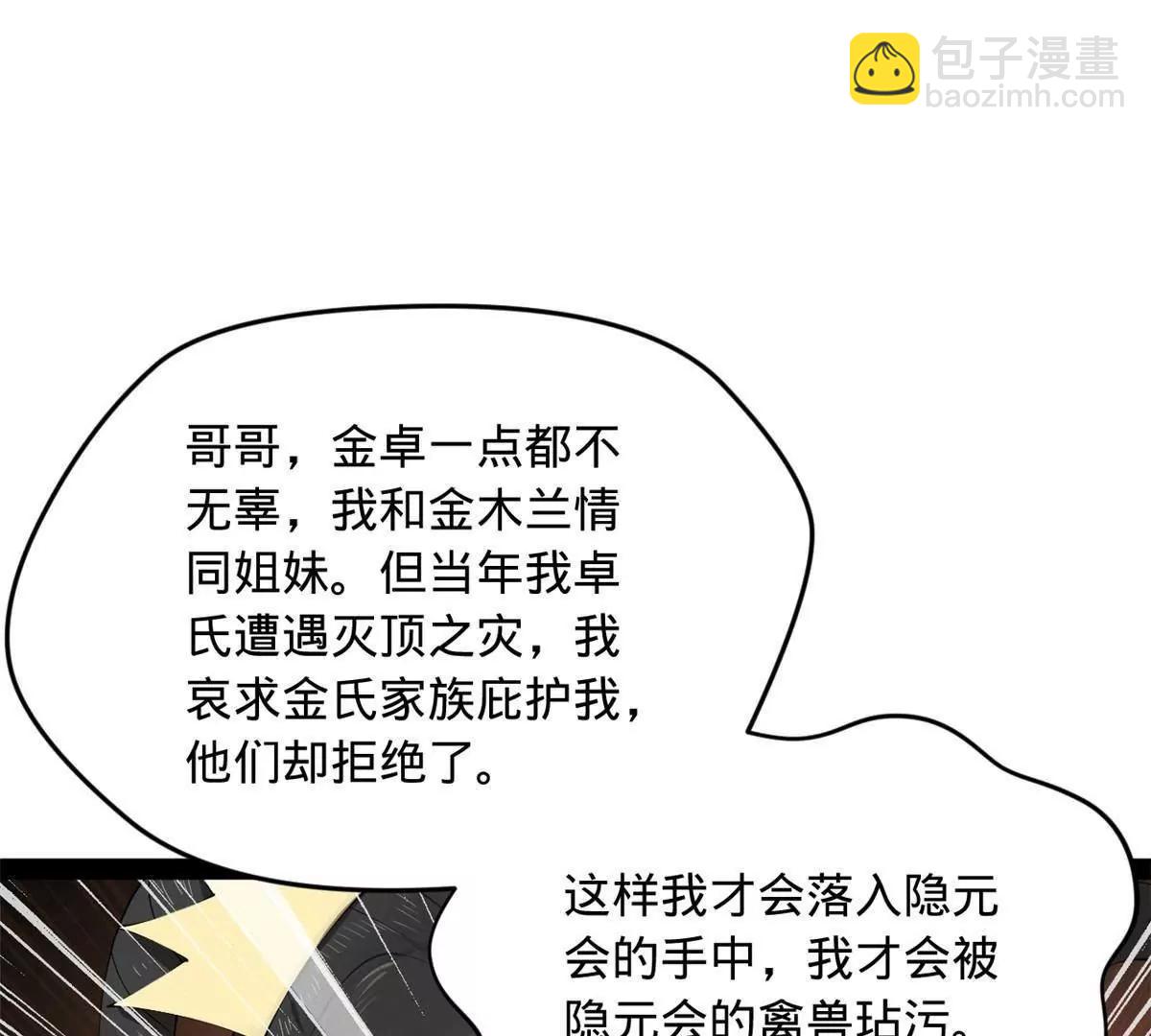 262 刺杀金卓！149
