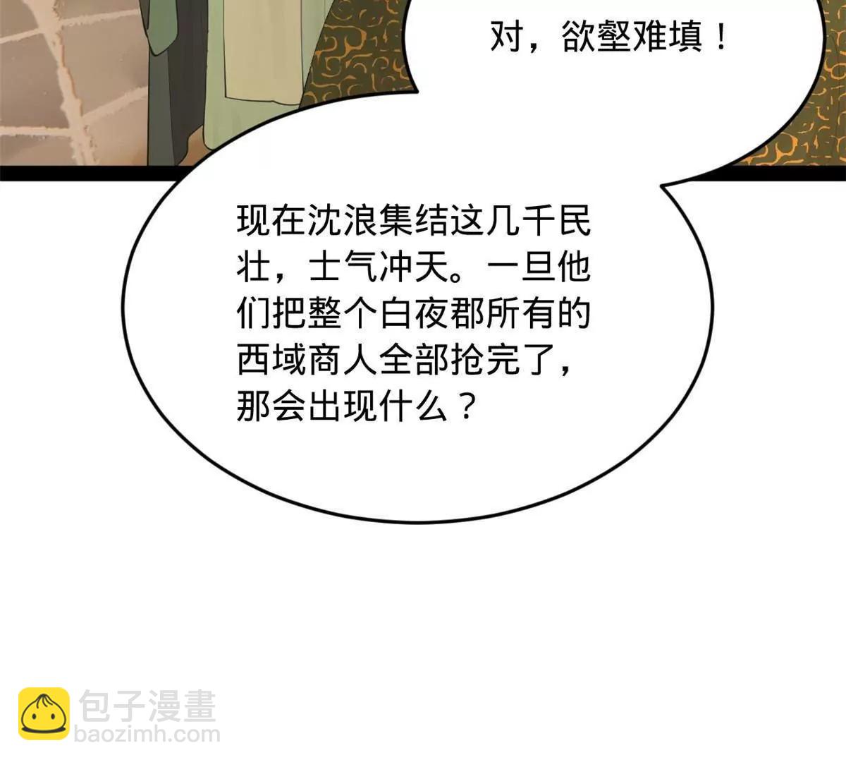 262 刺杀金卓！19