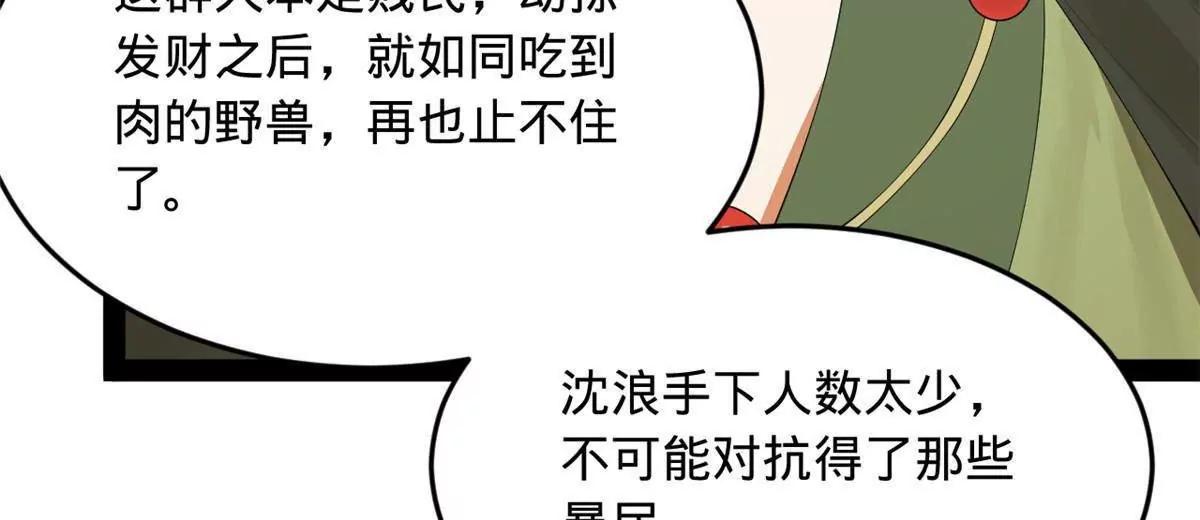 262 刺杀金卓！22