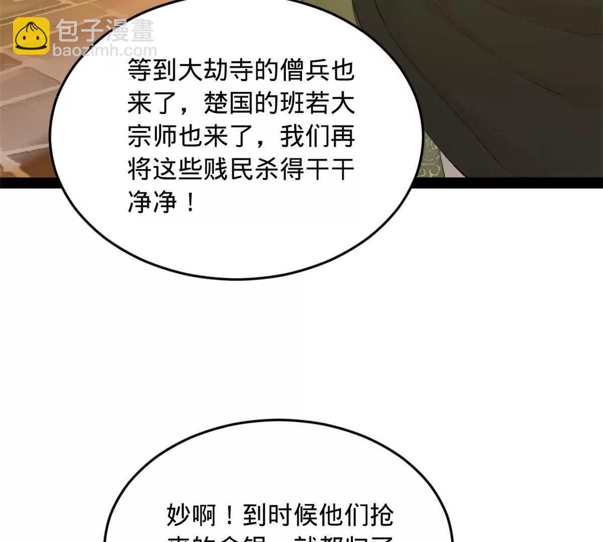 262 刺杀金卓！26