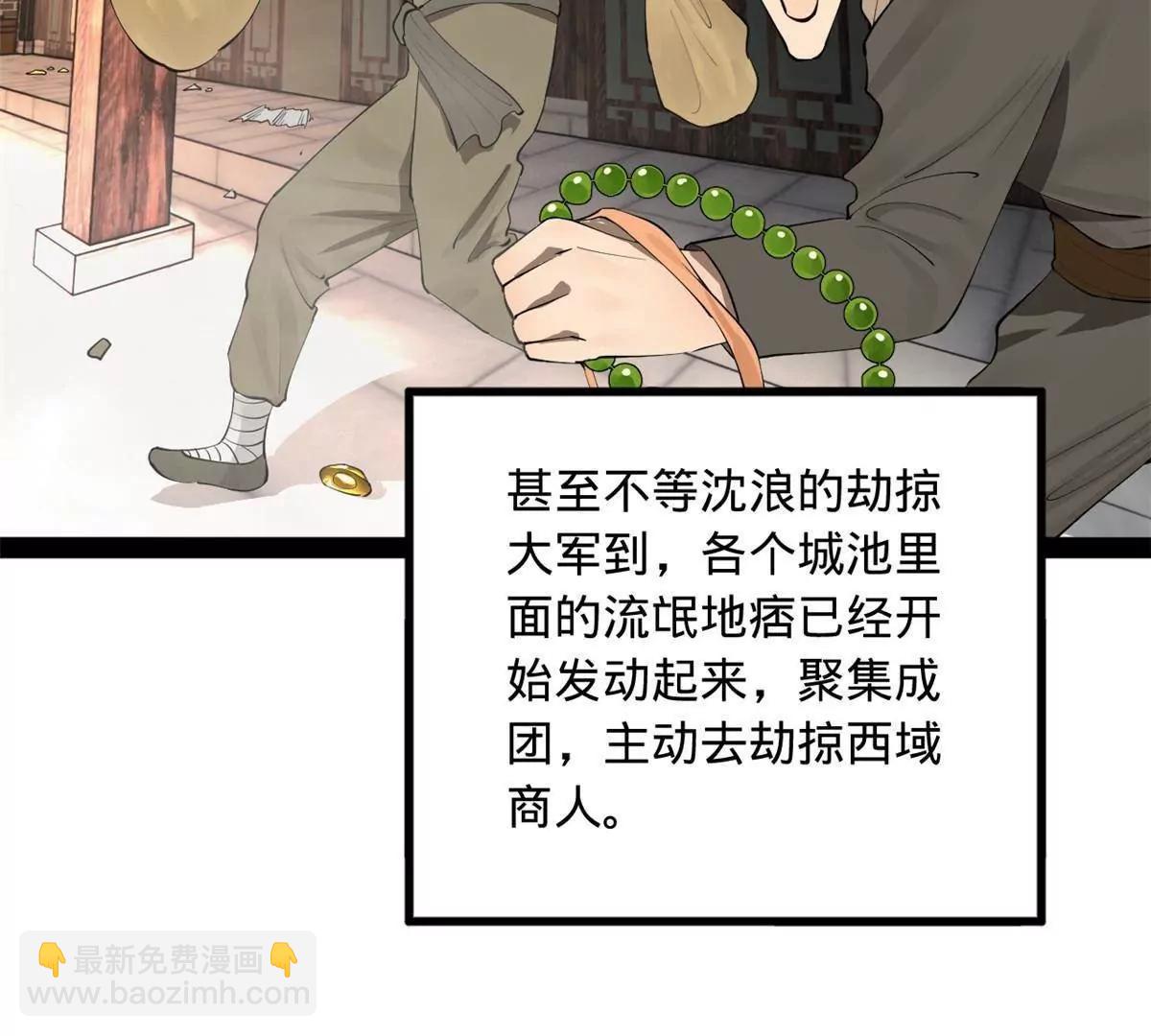 262 刺杀金卓！34