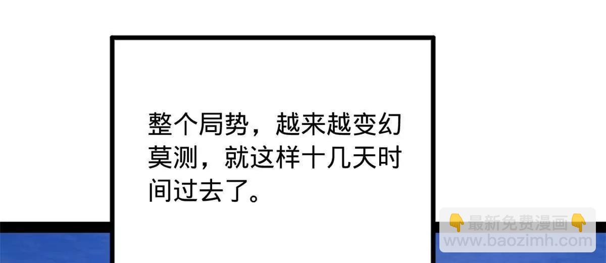 262 刺杀金卓！41