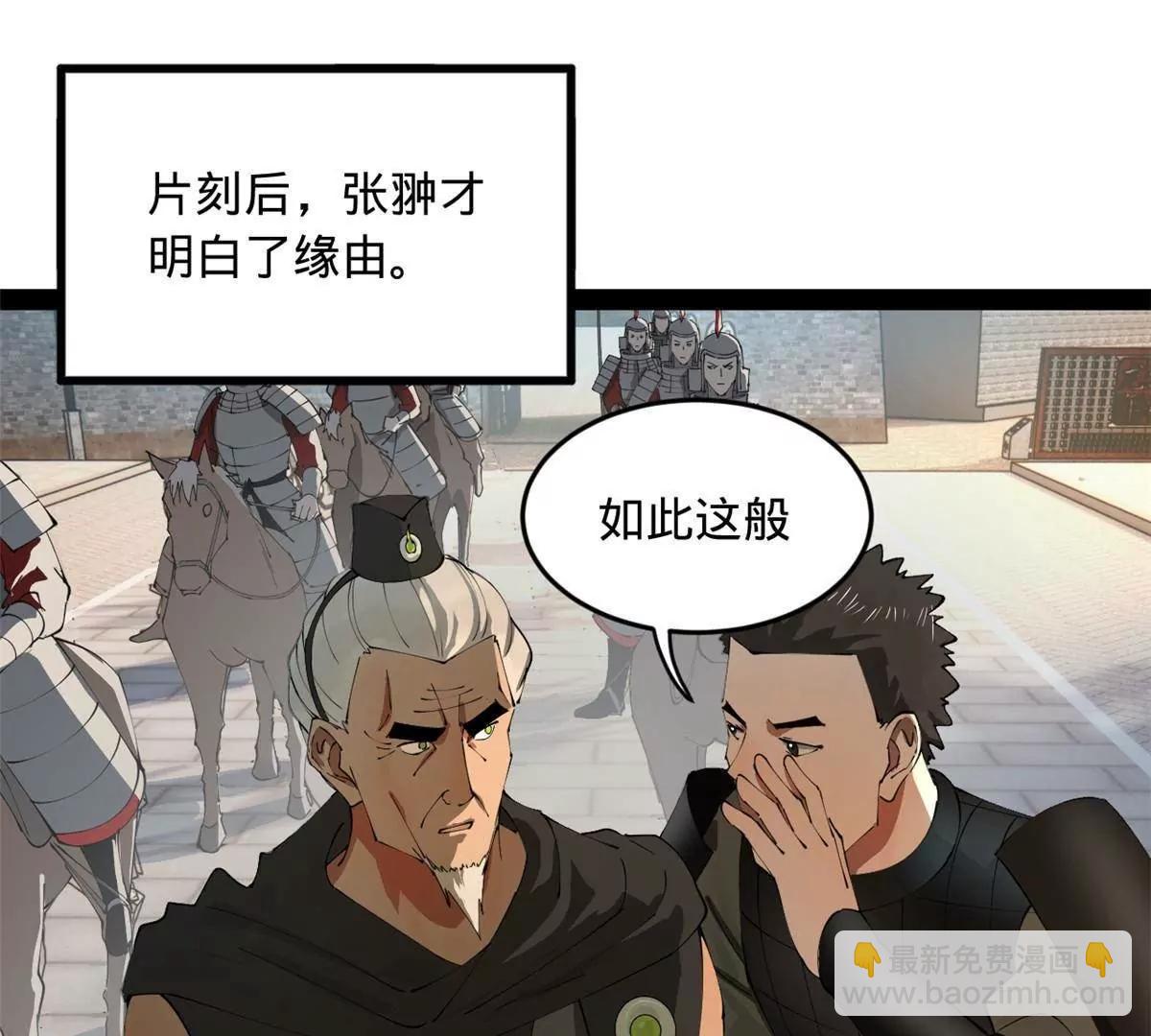 262 刺杀金卓！59