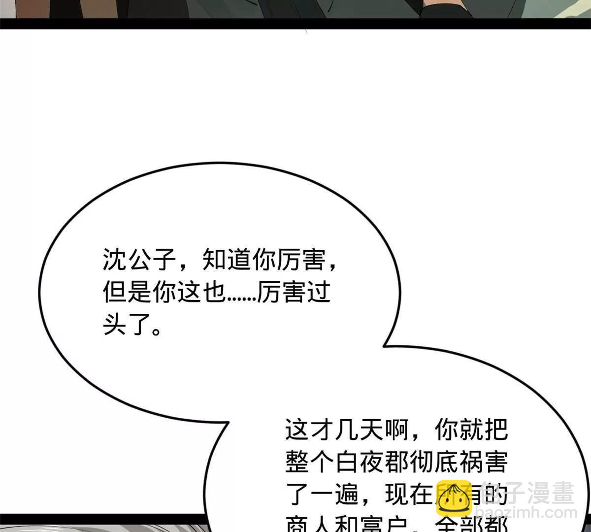 262 刺杀金卓！61