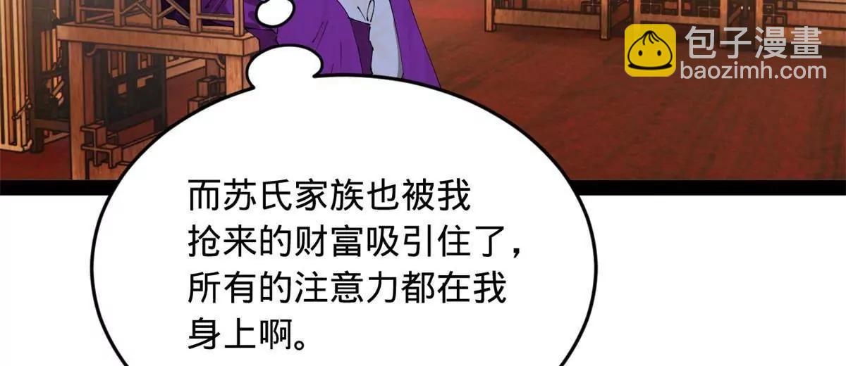 262 刺杀金卓！72