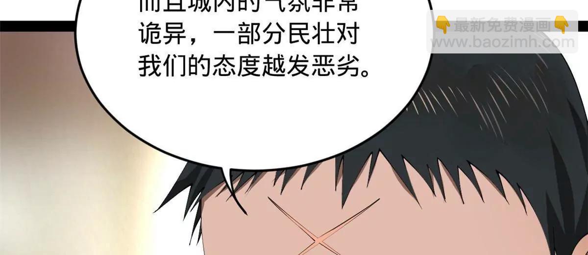 262 刺杀金卓！77