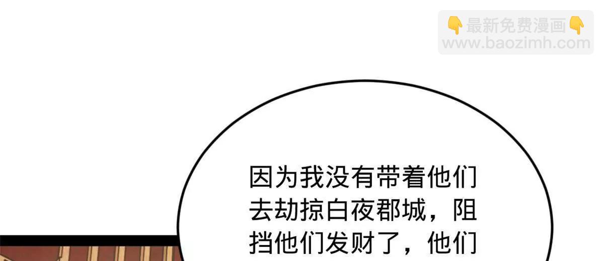 262 刺杀金卓！79