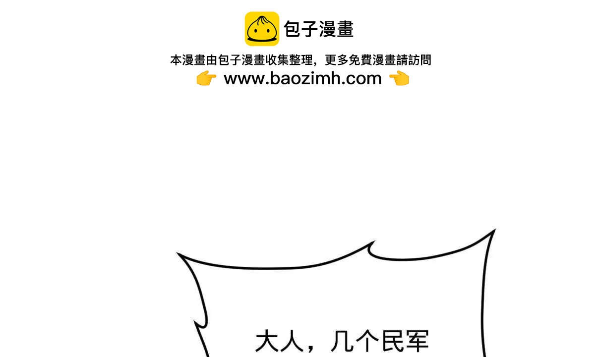 262 刺杀金卓！81